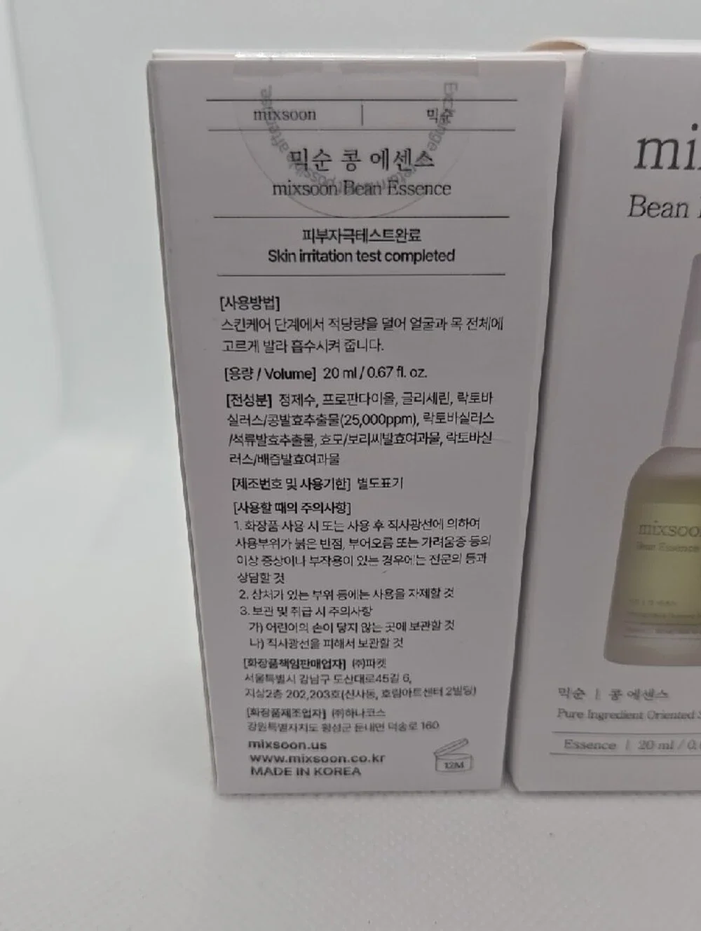 Bean Essence - Hydrating Skin Essence Bundle Of 2 - Picture 3 of 5